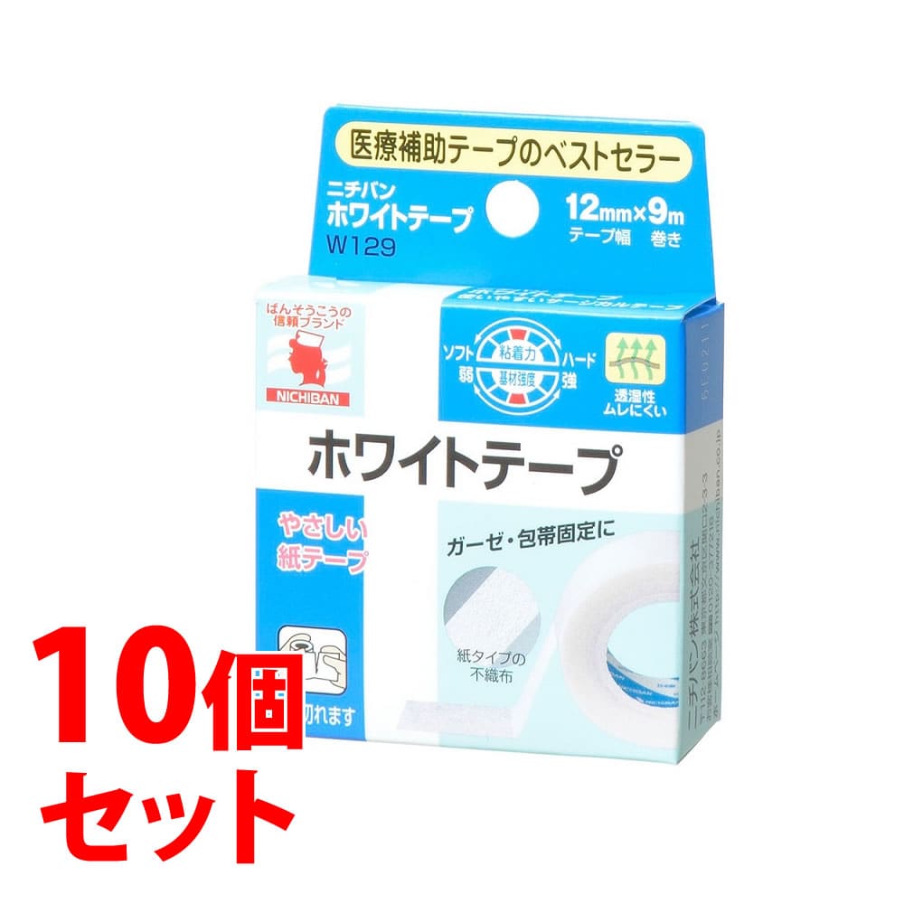 《セット販売》　ニチバン ホワイトテープ (1個)×10個セット 12mm×9m 紙テープ サージカルテープ 固定用テープ