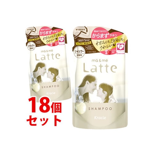 《セット販売》　クラシエ マー＆ミー Latte ラッテ シャンプー つめかえ用 (360mL)×18個セット 詰め替え用