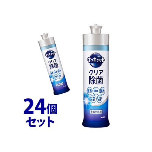 セット販売》 花王 キュキュット クリア除菌 本体 (240mL)×24個セット