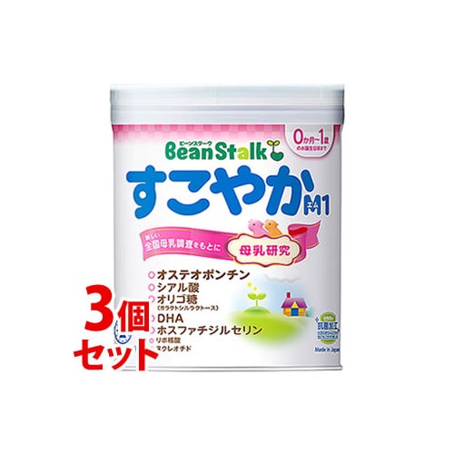 《セット販売》　雪印ビーンスターク すこやかM1 小缶 0か月～1歳のお誕生日頃まで (300g)×3個セット 粉ミルク　※軽減税率対象商品