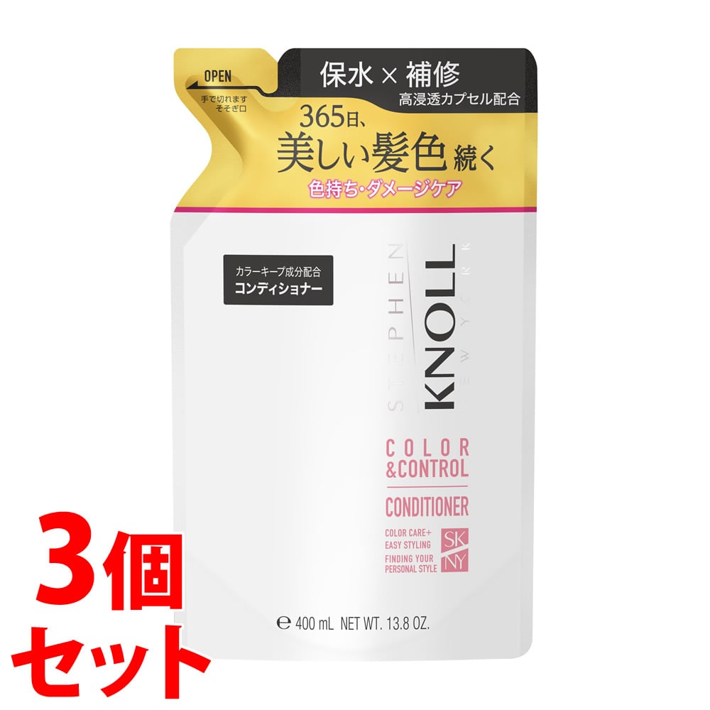 《セット販売》　コーセー スティーブンノル カラーコントロール コンディショナー W つめかえ用 (400mL)×3個セット 詰め替え用 カラーケア