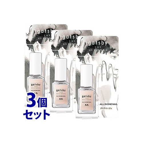 《セット販売》　マンダム ギャツビー ザ デザイナー オールインワンネイル クリアベージュ (10mL)×3個セット マニキュア ネイルカラー  メンズネイル 男性用 GATSBY