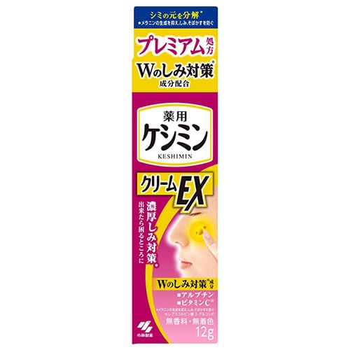 小林製薬 薬用 ケシミンクリームEXαa (12g) シミ対策 【医薬部外品