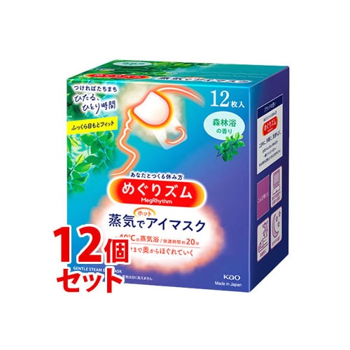 セット販売》 花王 めぐりズム 蒸気でホットアイマスク 森林浴の