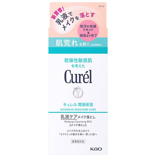 花王 キュレル 潤浸保湿 乳液ケアメイク落とし (200mL) ふきとりタイプ