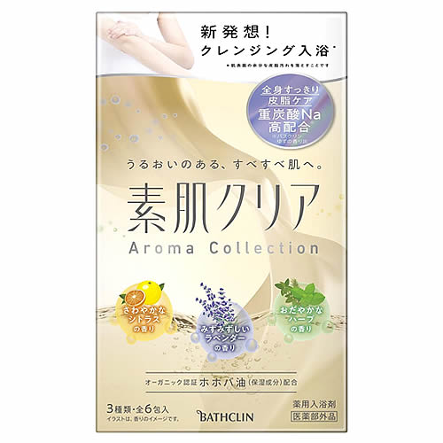 バスクリン 素肌クリア アロマコレクション (50g×6包) 入浴剤　【医薬部外品】