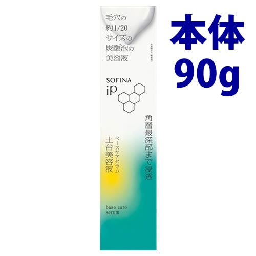 花王 ソフィーナ iP ベースケア セラム 土台美容液 (90g) 炭酸泡