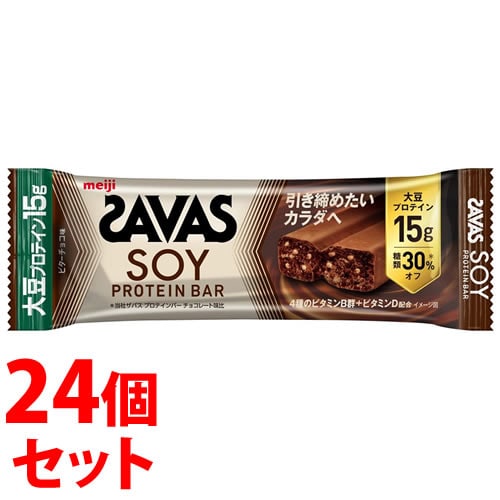 《セット販売》　明治 ザバス ソイプロテインバー ビターチョコ味 (1本)×24個セット SAVAS 栄養調整食品　※軽減税率対象商品