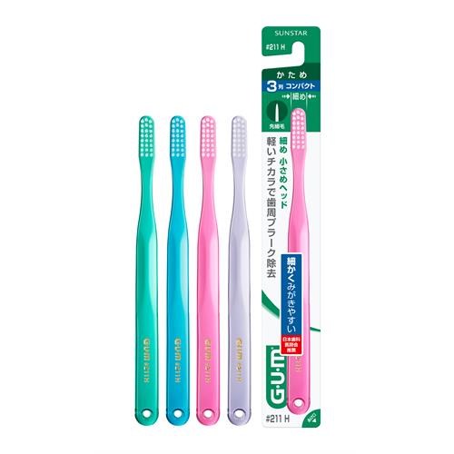 サンスター ガム デンタルブラシ #211 3列 コンパクト かため (1本) GUM 歯ブラシ