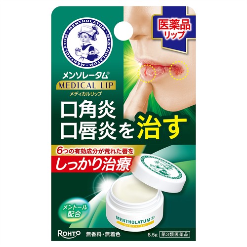 【第3類医薬品】ロート製薬 メンソレータム メディカルリップb (8.5g) 口唇炎・口角炎治療薬