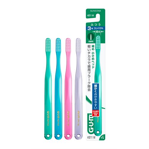サンスター ガム・デンタルブラシ #211 3列コンパクト・ふつう (1本) G.U.M 歯ブラシ 大人用