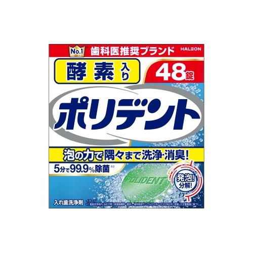 Haleon　酵素入り　ポリデント　(48錠)　入れ歯洗浄剤