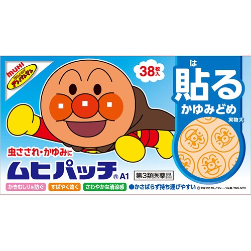 【第3類医薬品】[虫さされに　貼るかゆみ止め]　池田模範堂　ムヒパッチＡ１　(38枚入)　【セルフメディケーション税制対象商品】