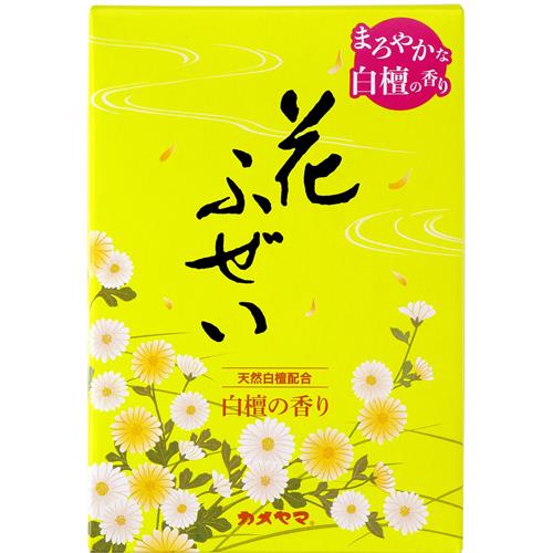 カメヤマ 花ふぜい 黄 【白檀の香り お線香】 徳用大型 (約220g)
