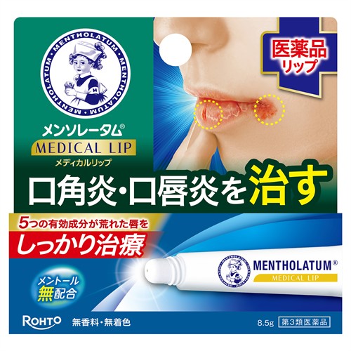 【第3類医薬品】ロート製薬 メンソレータム メディカルリップnc (8.5g) 口唇炎・口角炎治療薬
