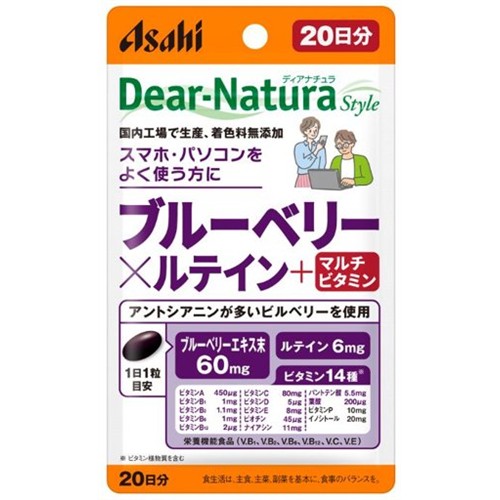 アサヒ ディアナチュラ スタイル ブルーベリー×ルテイン+マルチビタミン 20日分 (20粒) 栄養機能食品 ※軽減税率対象商品