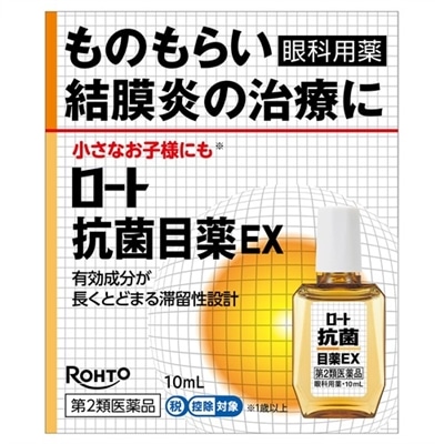 【第2類医薬品】ロート製薬 ロート抗菌目薬EX (10ml) 目薬 点眼剤　※セルフメディケーション税制対象商品