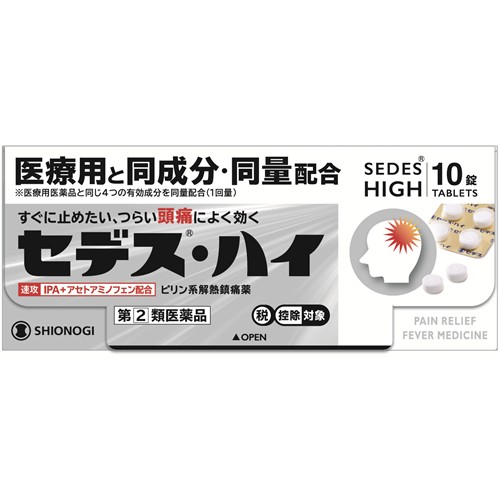 【第(2)類医薬品】塩野義製薬 セデス・ハイ (10錠) 【セルフメディケーション税制対象商品】