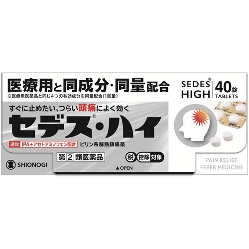 【第(2)類医薬品】塩野義製薬 セデス・ハイ (40錠) 【セルフメディケーション税制対象商品】