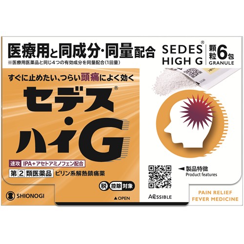 【第(2)類医薬品】塩野義製薬 セデス・ハイG セデスハイG (6包) 【セルフメディケーション税制対象商品】