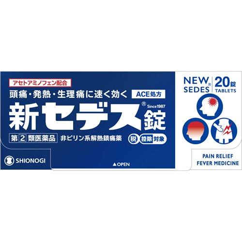 【第(2)類医薬品】塩野義製薬 シオノギ 新セデス錠 (20錠) 頭痛・発熱・生理痛に 【セルフメディケーション税制対象商品】