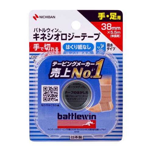 ニチバン バトルウィン 手で切れる キネシオロジーテープFX SEFX38F 38mm×5.5m(1個) 手・足用