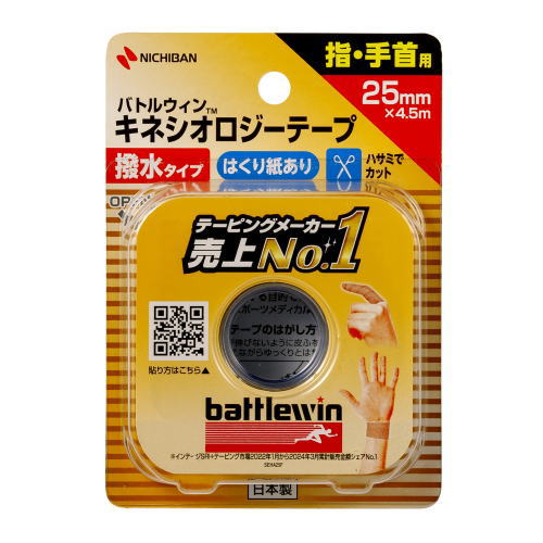 ニチバン バトルウィン キネシオロジーテープ撥水 SEHA25F 25mm×4.5m(1個) 指・手首用