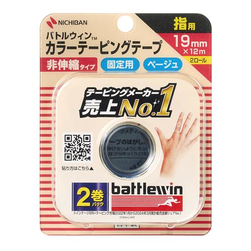 ニチバン バトルウィン カラーテーピングテープ 非伸縮 指用 C19FB 19mm×12m (2巻)