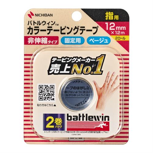 ニチバン バトルウィン カラーテーピングテープ 非伸縮 指用 C12FB 12mm×12m (2巻)