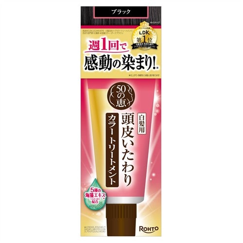 ロート製薬 50の恵 頭皮いたわりカラートリートメント ブラック (150g) 白髪染め