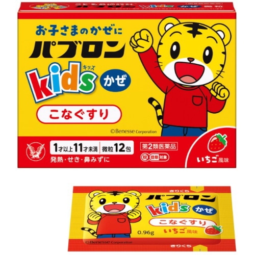 【第2類医薬品】大正製薬 パブロンキッズ かぜ微粒 (12包) せき・鼻水・熱に 【セルフメディケーション税制対象商品】