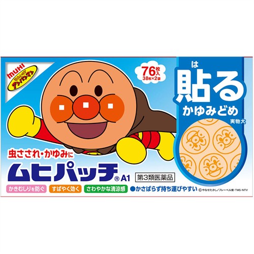 【第3類医薬品】池田模範堂　ムヒパッチＡ１　(76枚)　ムヒ　パッチ　虫さされ　かゆみ　【セルフメディケーション税制対象商品】