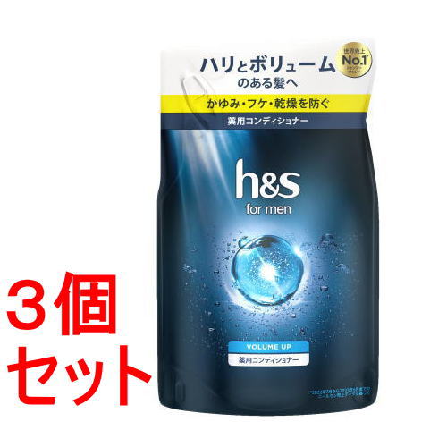 《セット販売》 P&G エイチアンドエス h&s フォーメン ボリュームアップ 薬用コンディショナー つめかえ用 (300g)×3個セット 詰め替え用 【P&G】 【医薬部外品】