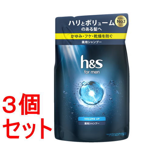 《セット販売》 P&G エイチアンドエス h&s フォーメン ボリュームアップ 薬用シャンプー つめかえ用 (300mL)×3個セット 詰め替え用 【P&G】 【医薬部外品】