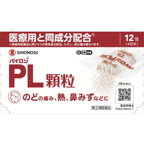 【第(2)類医薬品】シオノギヘルスケア パイロンPL顆粒 (12包) のどの痛み 熱 鼻みず 【セルフメディケーション税制対象商品】