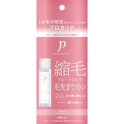 ウテナ プロカリテ 縮毛ジュレ ミニ (48mL) ヘアトリートメント