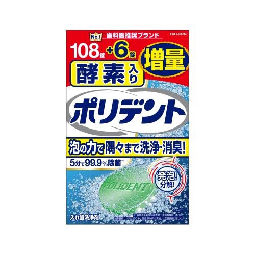 Haleon　酵素入り　ポリデント　増量品　(108錠+6錠)　入れ歯・義歯洗浄剤