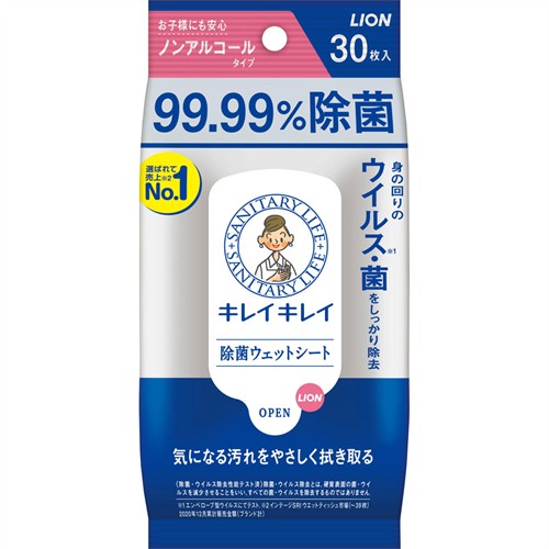 ライオン キレイキレイ 99.99%除菌ウエットシート (30枚) ノンアルコールタイプ