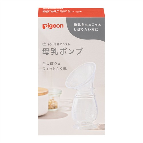 ピジョン 母乳ポンプ 手しぼり&フィットさく乳 (1個) 搾乳器