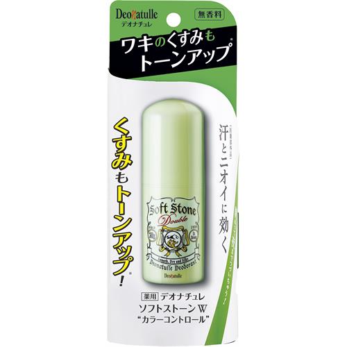 シービック デオナチュレ ソフトストーンW カラーコントロール (20g) 制汗剤 【医薬部外品】