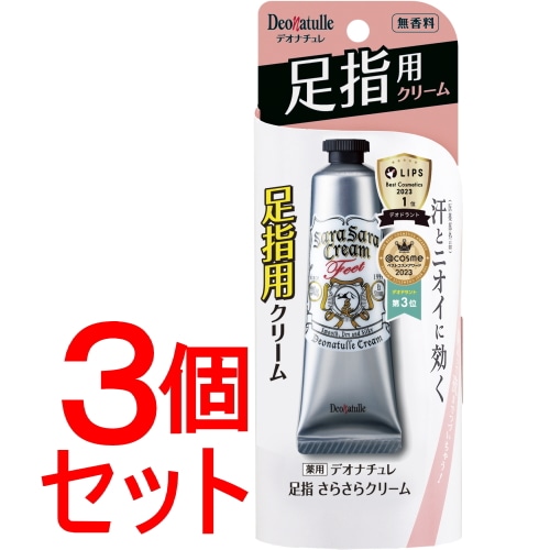 《セット販売》　シービック デオナチュレ 足指さらさらクリーム (30g)×3個セット 足用 制汗剤　【医薬部外品】