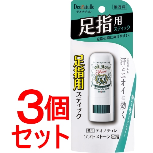 《セット販売》 シービック デオナチュレ ソフトストーン足指 (7g)×3個セット 足用 制汗剤 【医薬部外品】