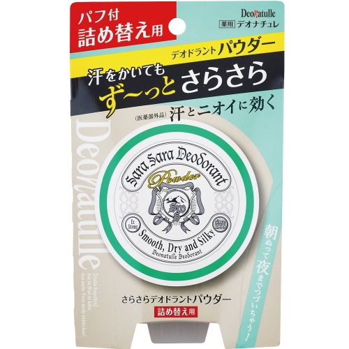 シービック デオナチュレ さらさらデオドラントパウダー つめかえ用 (15g) 詰め替え用 制汗剤 【医薬部外品】