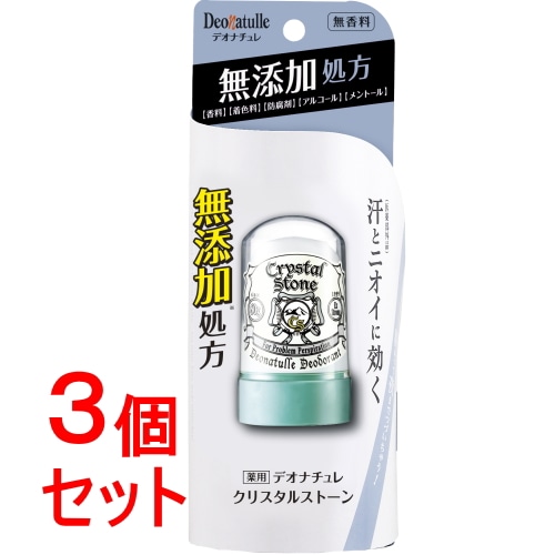 《セット販売》 シービック デオナチュレ クリスタルストーン (60g)×3個セット ワキ用 直ヌリ 制汗剤 【医薬部外品】