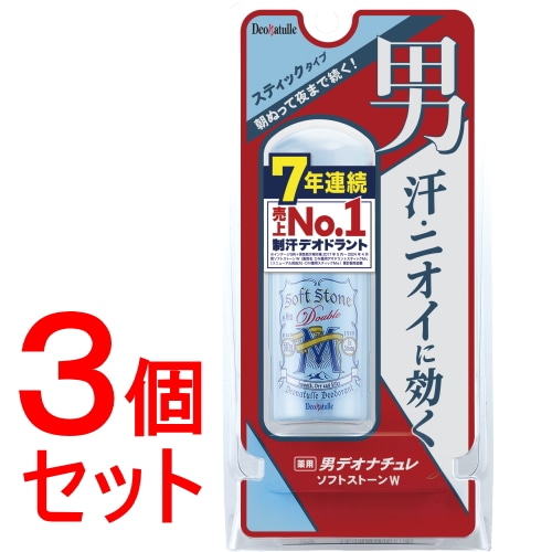 《セット販売》　シービック 男デオナチュレ 男ソフトストーンW (20g)×3個セット 男性用 制汗デオドラント剤　【医薬部外品】