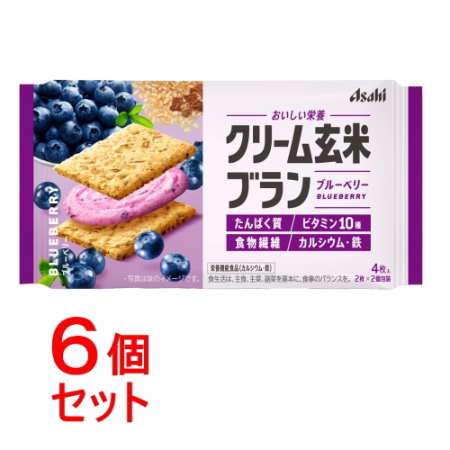 《セット販売》　アサヒ クリーム玄米ブラン ブルーベリー (2枚×2個包装)×6個セット カルシウム・鉄 栄養機能食品　※軽減税率対象商品