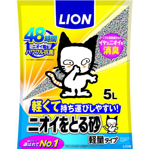 ライオン ニオイをとる砂 軽量タイプ (5L) 猫用トイレ砂 猫砂