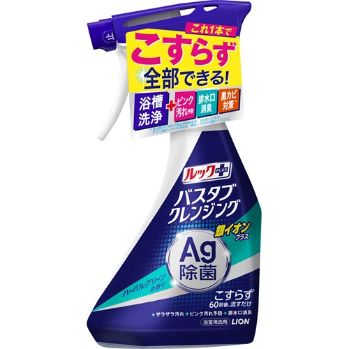 ライオン ルックプラス バスタブクレンジング 銀イオンプラス ハーバルグリーンの香り 本体 (500mL) お風呂用洗剤