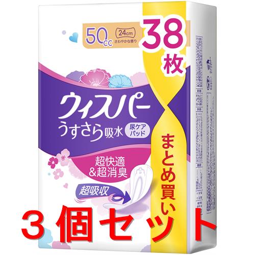 《セット販売》　P&G ウィスパー うすさら吸水 50cc (38枚)×3個セット 女性用 尿もれ用シート 軽失禁パッド　【P＆G】