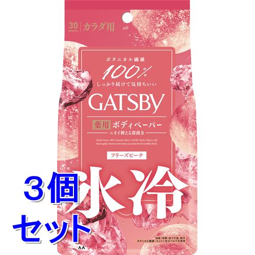 《セット販売》 マンダム GATSBY ギャツビー アイスデオドラント ボディペーパー フリーズピーチ 徳用タイプ (30枚)×3個セット 男性用 ボディシート 制汗シート 【医薬部外品】